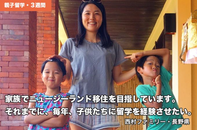 西村さん親子（母＆お子様2名様）