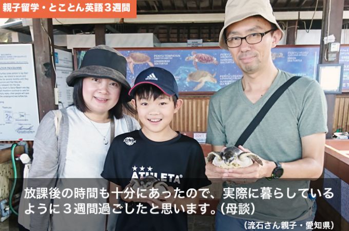 流石さんファミリー（父、母、長男小6）