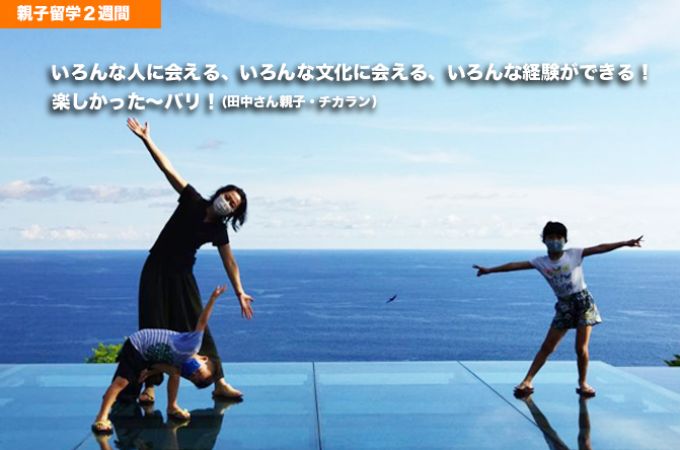 田中さん親子（仮名）