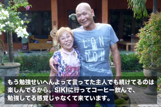 川村道久さん＆和江さん