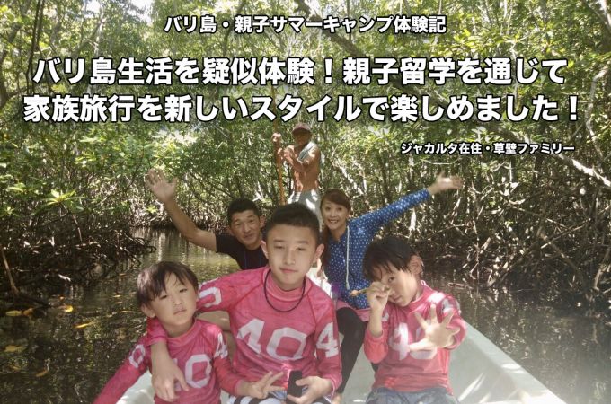 草壁さんファミリー